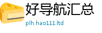 王中王493333WWW马头诗而2025年正版资料免费最新版本大全